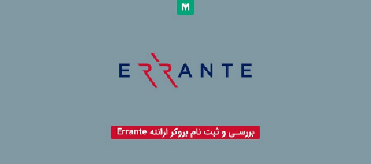 درباره بروکر ارانته